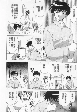 Page 28 of Okusama DE Naito 1 | 夜妻 1