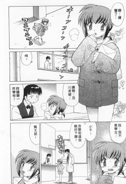 Page 6 of Okusama DE Naito 1 | 夜妻 1