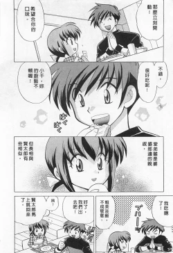 Page 10 of Okusama DE Naito 2 | 夜妻 2