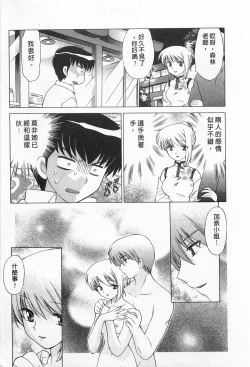 Page 115 of Okusama DE Naito 2 | 夜妻 2