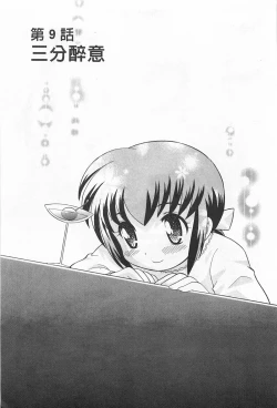 Page 165 of Okusama DE Naito 2 | 夜妻 2