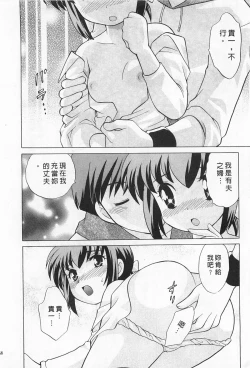 Page 168 of Okusama DE Naito 2 | 夜妻 2