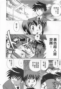 Page 16 of Okusama DE Naito 2 | 夜妻 2