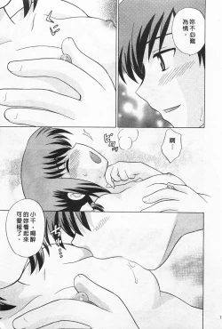 Page 171 of Okusama DE Naito 2 | 夜妻 2