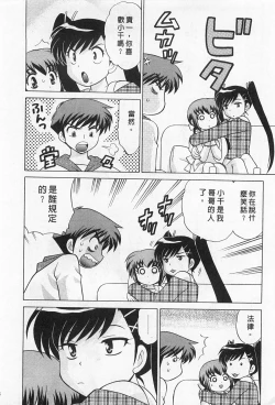 Page 178 of Okusama DE Naito 2 | 夜妻 2