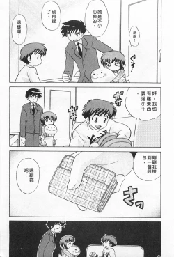 Page 203 of Okusama DE Naito 2 | 夜妻 2