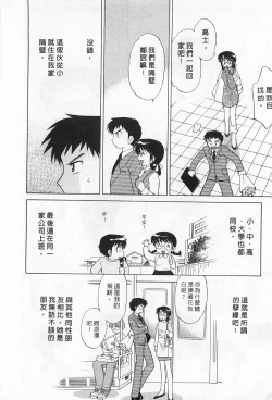 Page 208 of Okusama DE Naito 2 | 夜妻 2