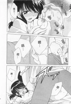 Page 218 of Okusama DE Naito 2 | 夜妻 2