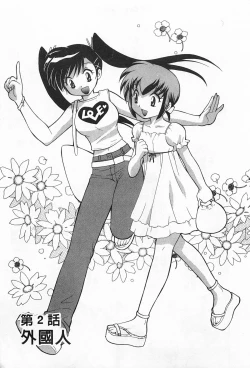 Page 25 of Okusama DE Naito 2 | 夜妻 2