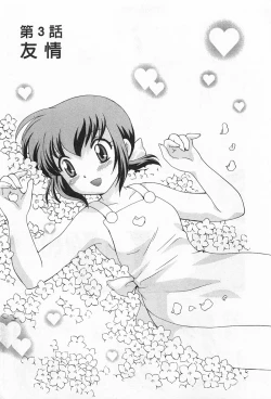 Page 45 of Okusama DE Naito 2 | 夜妻 2