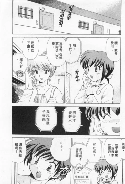 Page 46 of Okusama DE Naito 2 | 夜妻 2