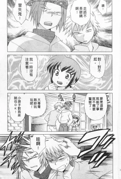 Page 67 of Okusama DE Naito 2 | 夜妻 2