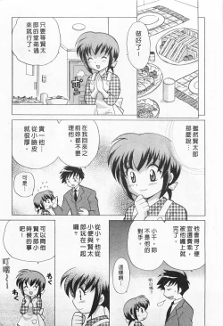 Page 7 of Okusama DE Naito 2 | 夜妻 2