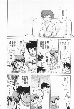 Page 80 of Okusama DE Naito 2 | 夜妻 2