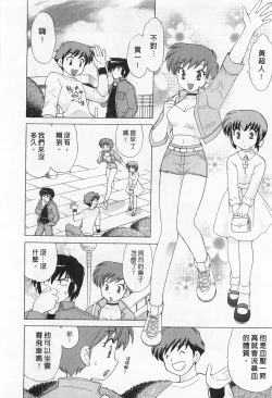 Page 90 of Okusama DE Naito 2 | 夜妻 2