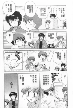 Page 93 of Okusama DE Naito 2 | 夜妻 2