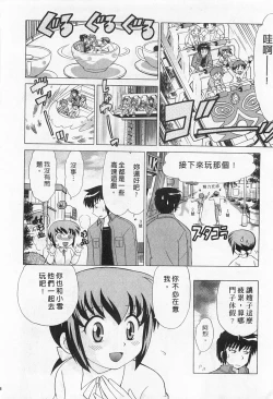 Page 94 of Okusama DE Naito 2 | 夜妻 2