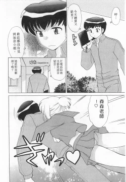 Page 100 of Okusama DE Naito 3 | 夜妻 3