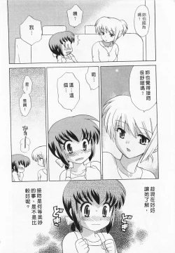 Page 138 of Okusama DE Naito 3 | 夜妻 3