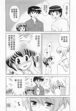 Page 162 of Okusama DE Naito 3 | 夜妻 3