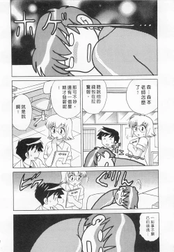 Page 172 of Okusama DE Naito 3 | 夜妻 3