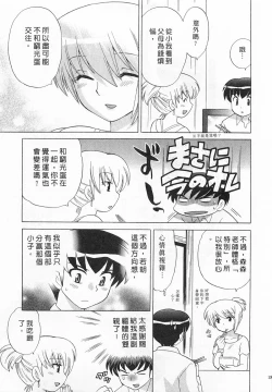 Page 181 of Okusama DE Naito 3 | 夜妻 3