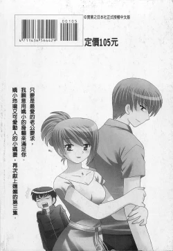 Page 195 of Okusama DE Naito 3 | 夜妻 3