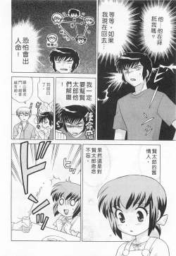 Page 30 of Okusama DE Naito 3 | 夜妻 3