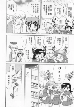 Page 94 of Okusama DE Naito 3 | 夜妻 3