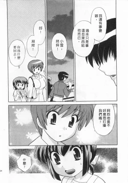 Page 104 of Okusama DE Naito 4 | 夜妻 4