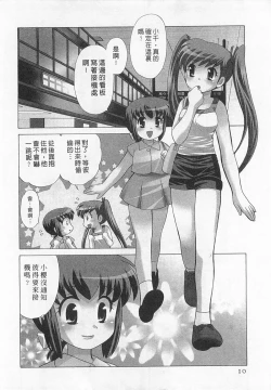 Page 10 of Okusama DE Naito 4 | 夜妻 4