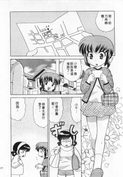 Page 110 of Okusama DE Naito 4 | 夜妻 4