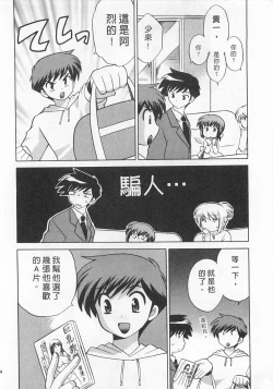 Page 134 of Okusama DE Naito 4 | 夜妻 4