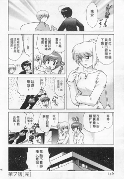 Page 146 of Okusama DE Naito 4 | 夜妻 4