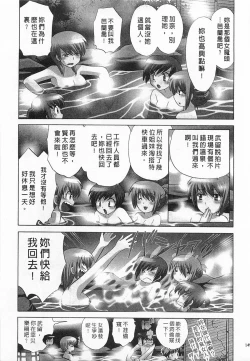 Page 149 of Okusama DE Naito 4 | 夜妻 4