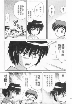 Page 153 of Okusama DE Naito 4 | 夜妻 4