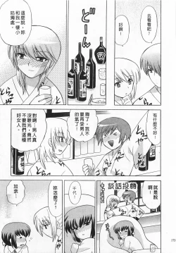 Page 173 of Okusama DE Naito 4 | 夜妻 4