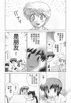 Page 17 of Okusama DE Naito 4 | 夜妻 4