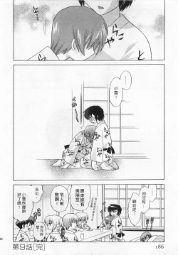 Page 186 of Okusama DE Naito 4 | 夜妻 4