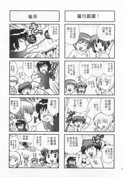 Page 191 of Okusama DE Naito 4 | 夜妻 4