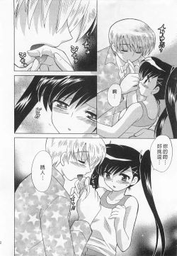 Page 22 of Okusama DE Naito 4 | 夜妻 4