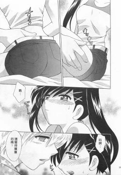 Page 23 of Okusama DE Naito 4 | 夜妻 4