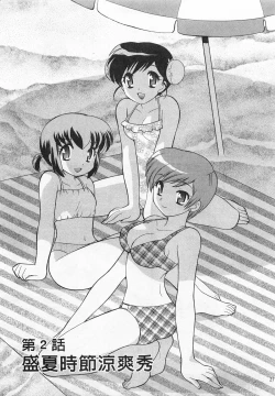 Page 27 of Okusama DE Naito 4 | 夜妻 4