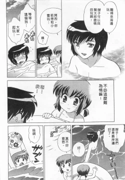 Page 36 of Okusama DE Naito 4 | 夜妻 4