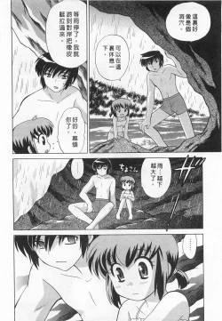 Page 40 of Okusama DE Naito 4 | 夜妻 4