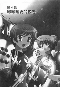 Page 69 of Okusama DE Naito 4 | 夜妻 4