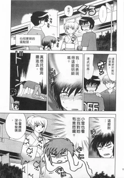 Page 73 of Okusama DE Naito 4 | 夜妻 4