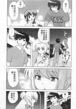 Page 75 of Okusama DE Naito 4 | 夜妻 4