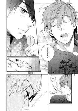 Page 13 of Koi to Byounetsu | 戀愛和病熱