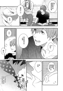 Page 14 of Koi to Byounetsu | 戀愛和病熱